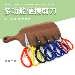 家用商超水果店专用水果枝剪剪刀民用手工裁缝剪缝纫大头剪尖头