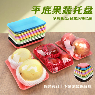 加硬加厚商用一次性塑料打包盒蔬果包装盒超市彩色水果生鲜托盘