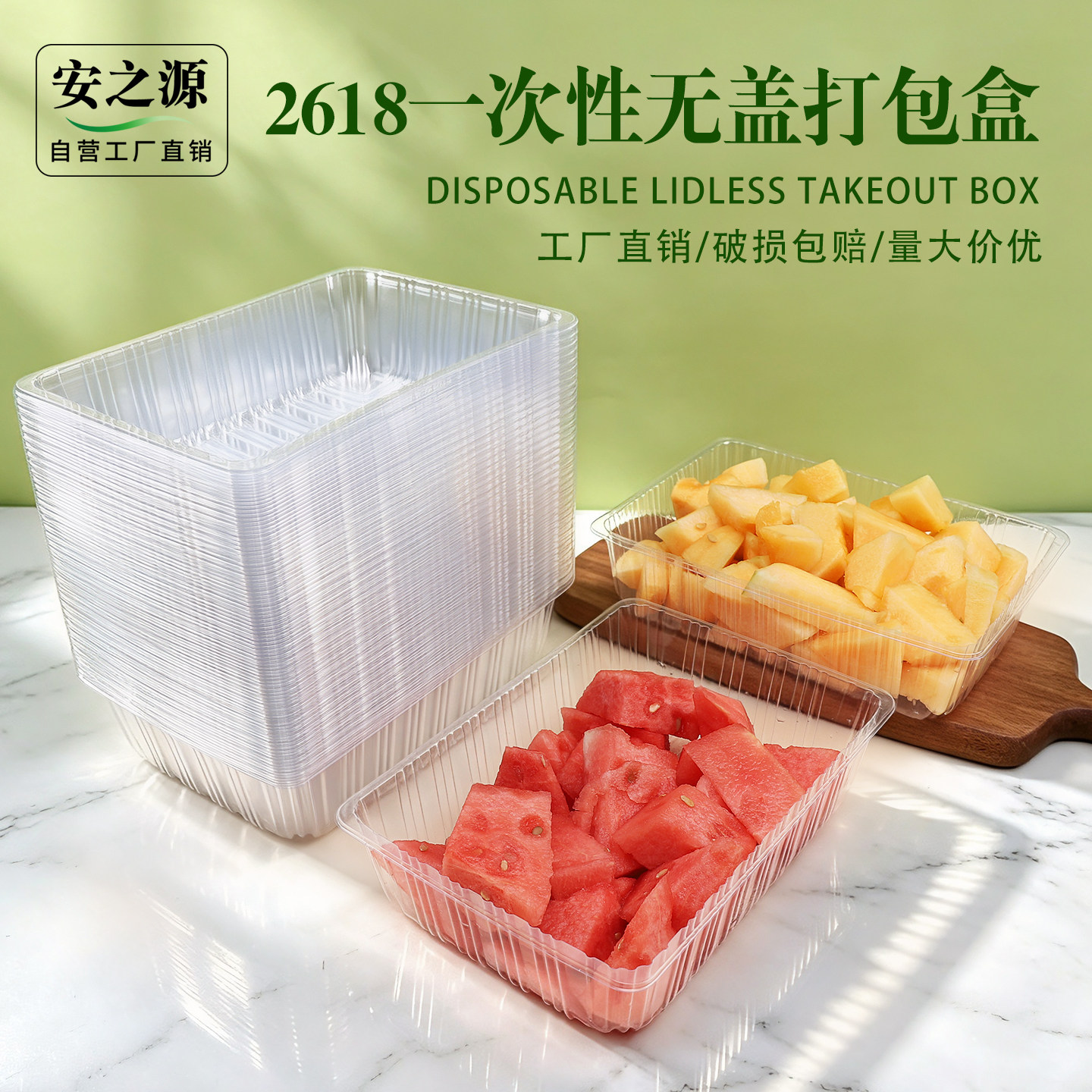 2518H6一次性透明西瓜打包盒加厚无盖哈密瓜包装盒鲜果果切包装盒