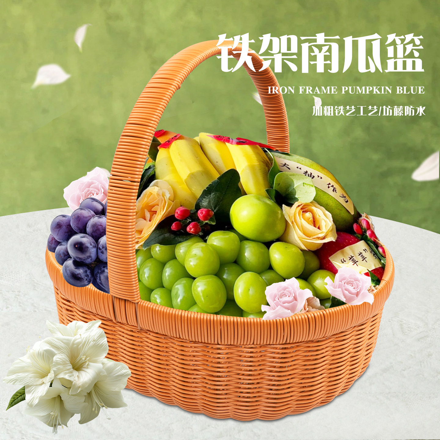 法式仿藤编水果篮花篮送礼包装篮