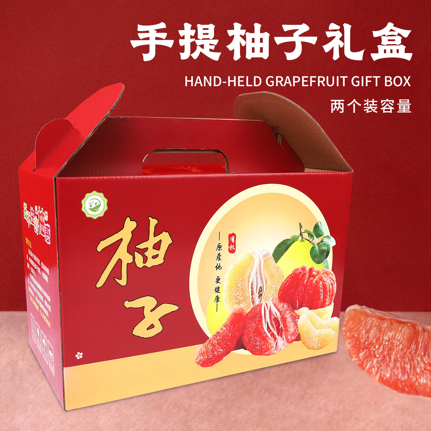 安源批发2个装红肉蜜柚包装箱子白沙田柚礼品包装盒4柚子纸箱彩箱
