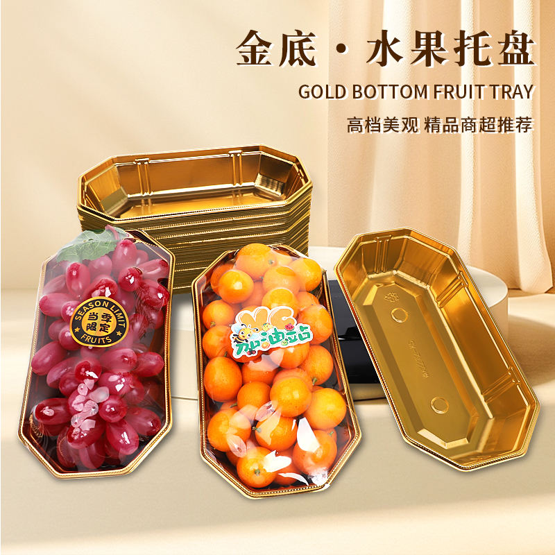 加厚2313一次性金色船型盒生鲜托盘车厘子外卖水果切打包盒陈列