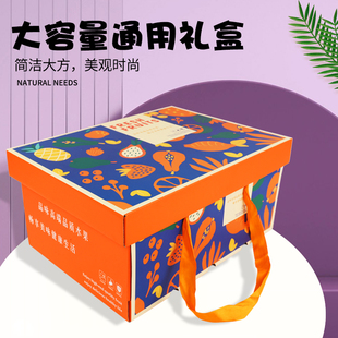 高档通用大容量10-15斤装手提混合水果礼盒包装盒开窗纸箱空盒子