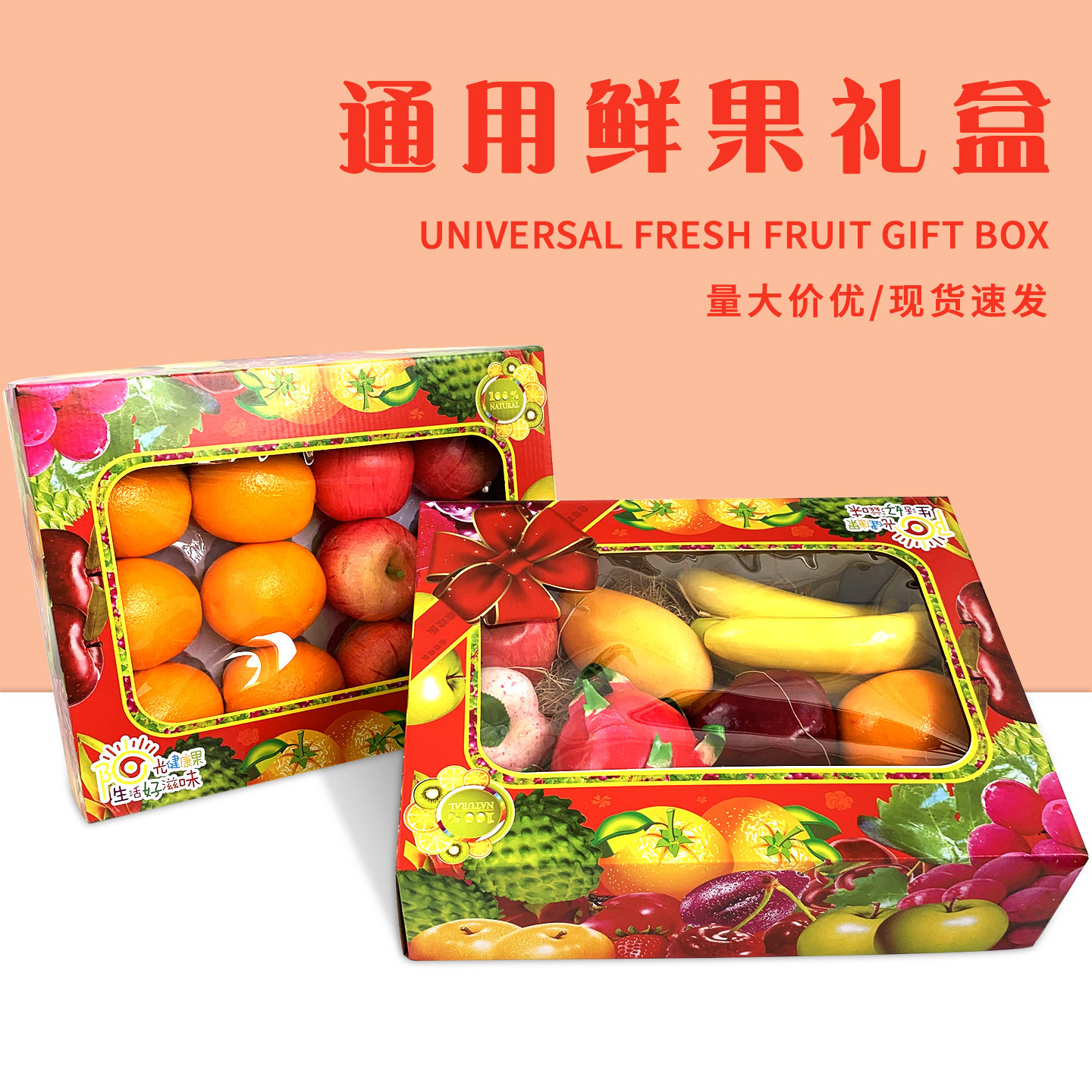 高档通用5-8斤装水果包装盒天地盖礼品盒纸箱苹果橙子混搭空盒子