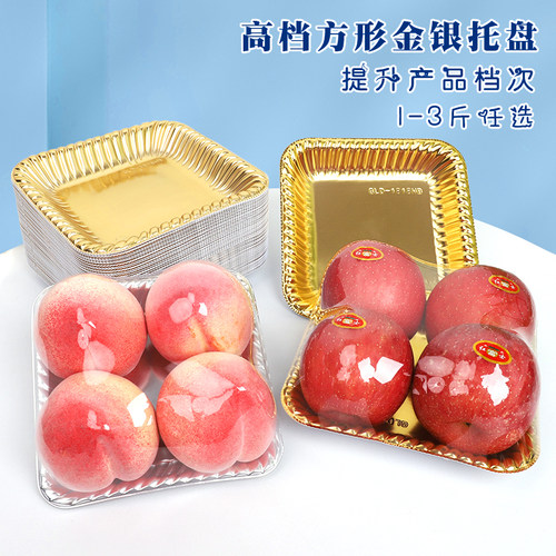 一次性1616正方形金银色生鲜托盘苹果桃子外卖水果切4个装打包盒