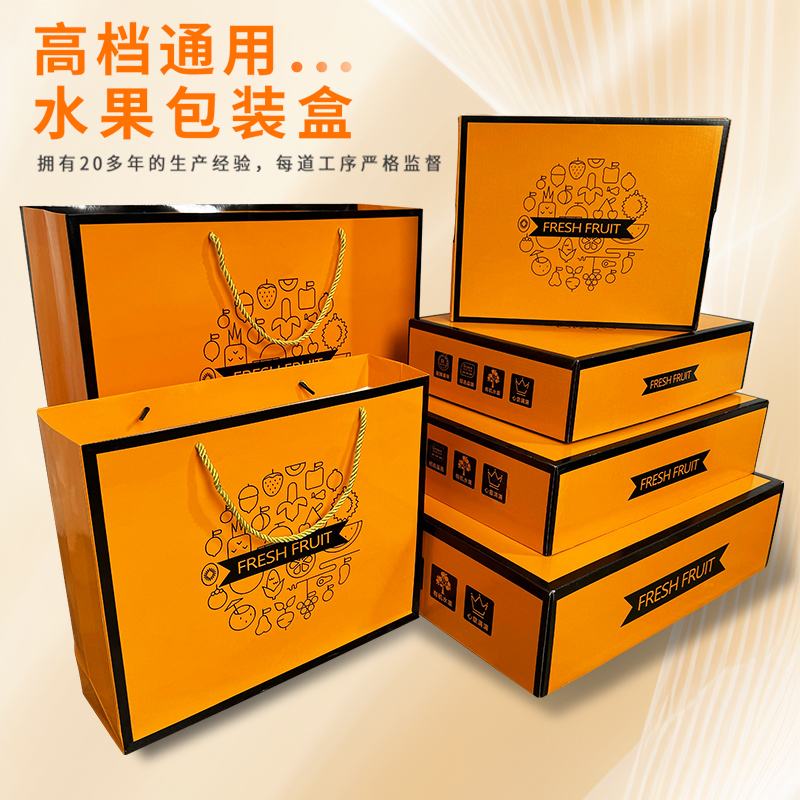 通用5斤8斤10斤水果礼品盒空盒