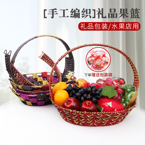 工厂高档柳编水果包装篮果篮花篮