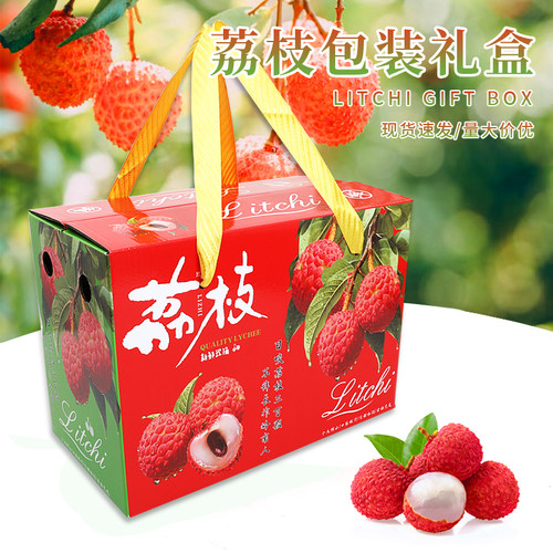 工厂价-高档5斤装荔枝包装盒空盒
