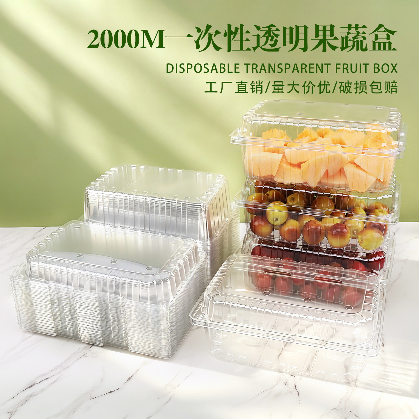 2000M一次性水果打包盒加厚西瓜菠萝蜜盒4斤装商超水果店包装盒