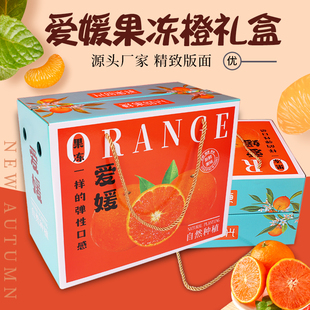 高档绳提10斤装爱媛果冻橙包装盒礼品盒包装箱空盒子纸箱批发定制