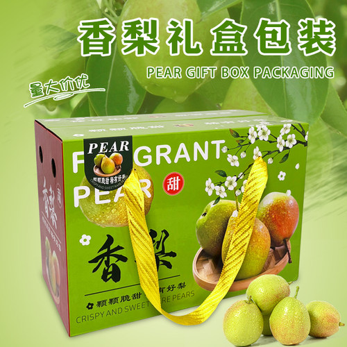 高档新款绳手提5-10斤装库尔勒香梨包装盒梨礼品盒水果纸箱空盒子