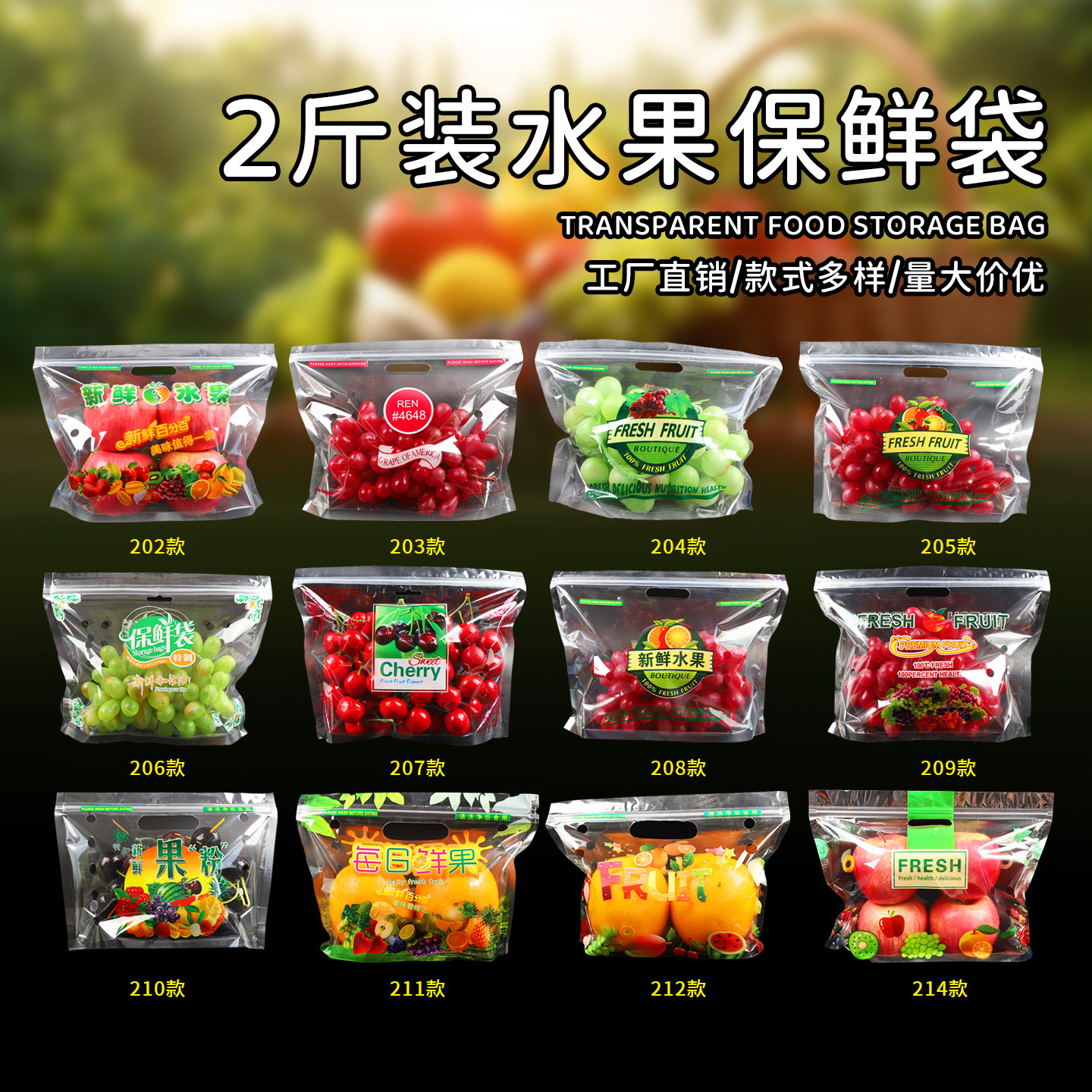 一次性水果蔬菜透明塑料保鲜袋