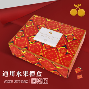 高档通用10斤装中国红色水果包装盒礼品盒纸箱手提袋子天地盖包邮