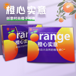高档8个12个装天地盖10斤装橙子包装盒水果礼盒空盒子纸箱安之源