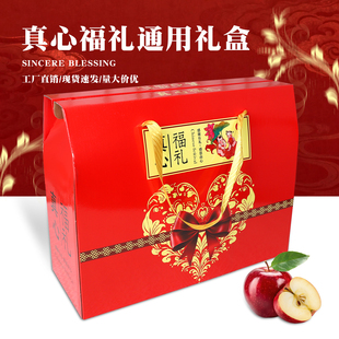 通用礼盒春节年货包装盒特产大礼包糖果坚果熟食干货水果礼品盒箱