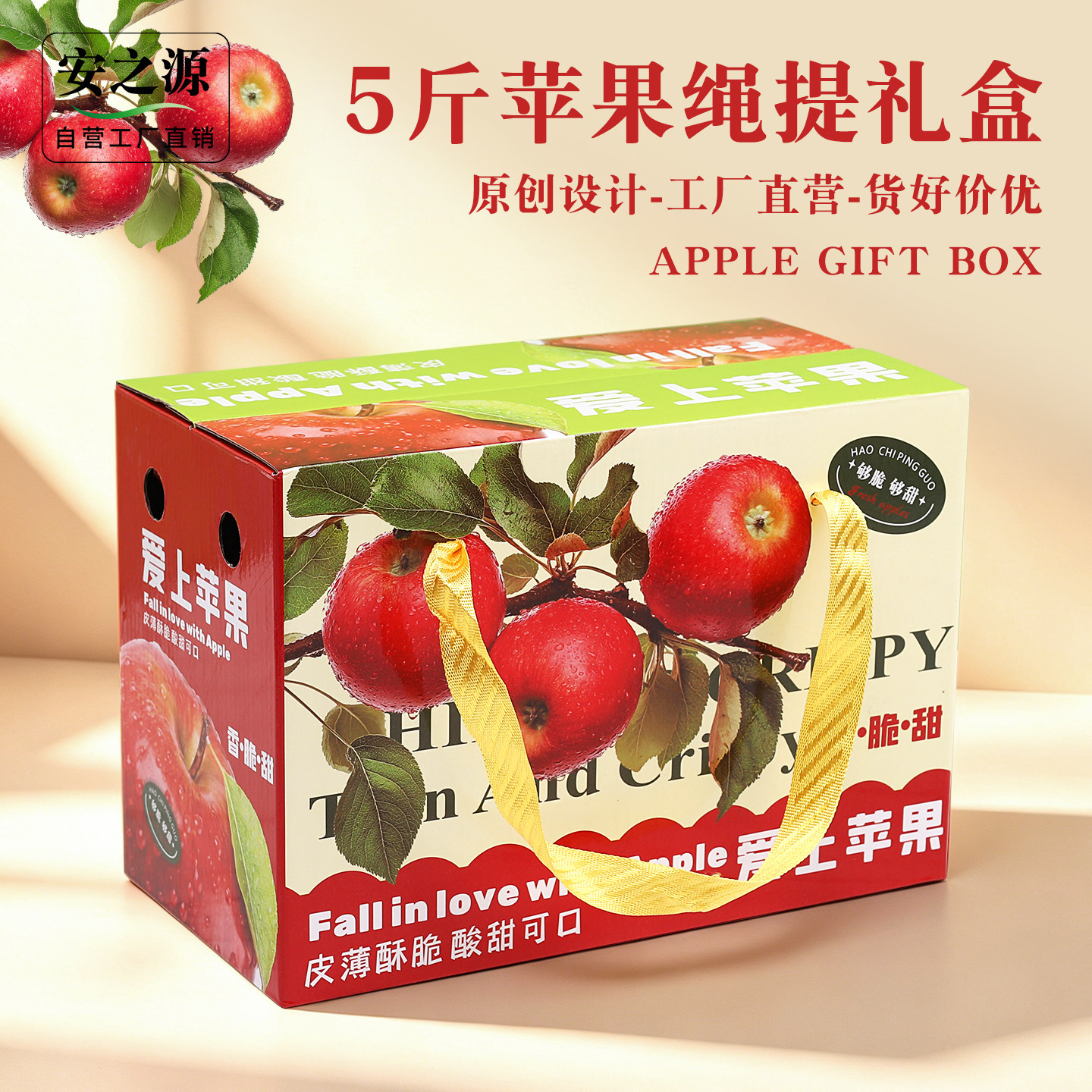 高档手提5斤装苹果包装盒礼盒现货水晶红富士空盒箱子纸箱