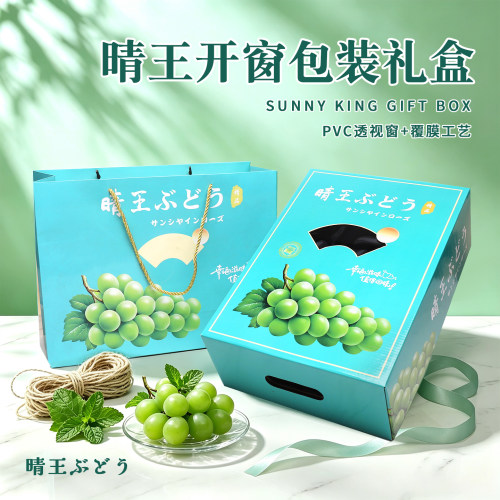 7-10斤装2-3串阳光玫瑰礼品盒