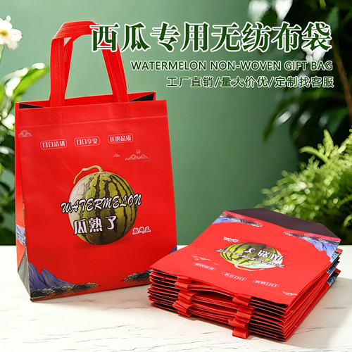 西瓜外包装袋环保高档袋子商超水果店专用西瓜水果无纺布手提袋