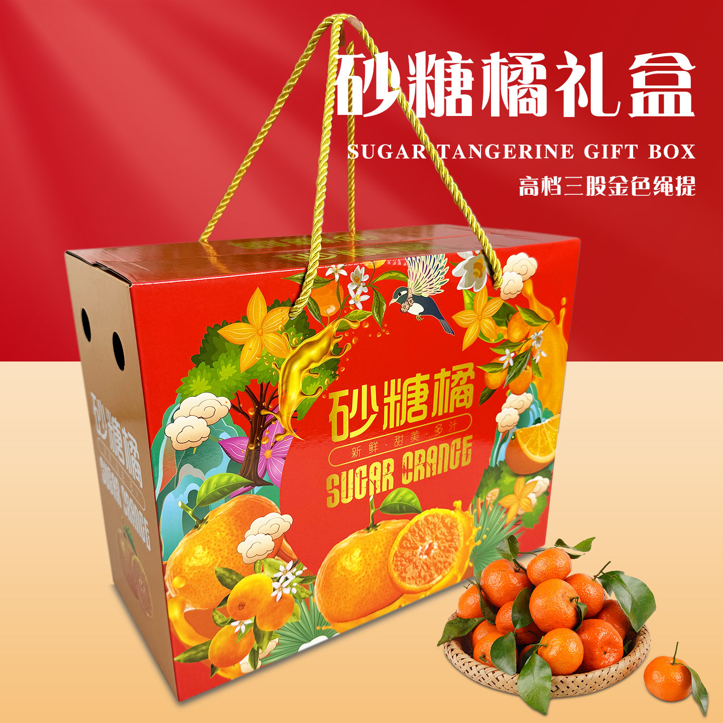 安之源高档5斤8斤10斤沙糖桔礼盒包装盒砂糖橘空盒子礼品箱子纸箱