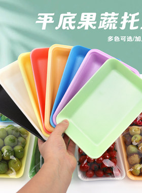 工厂价-加厚加硬水果生鲜托盘