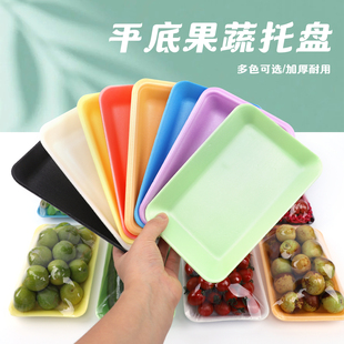 加硬加厚商用一次性塑料打包盒蔬果包装盒超市彩色水果生鲜托盘
