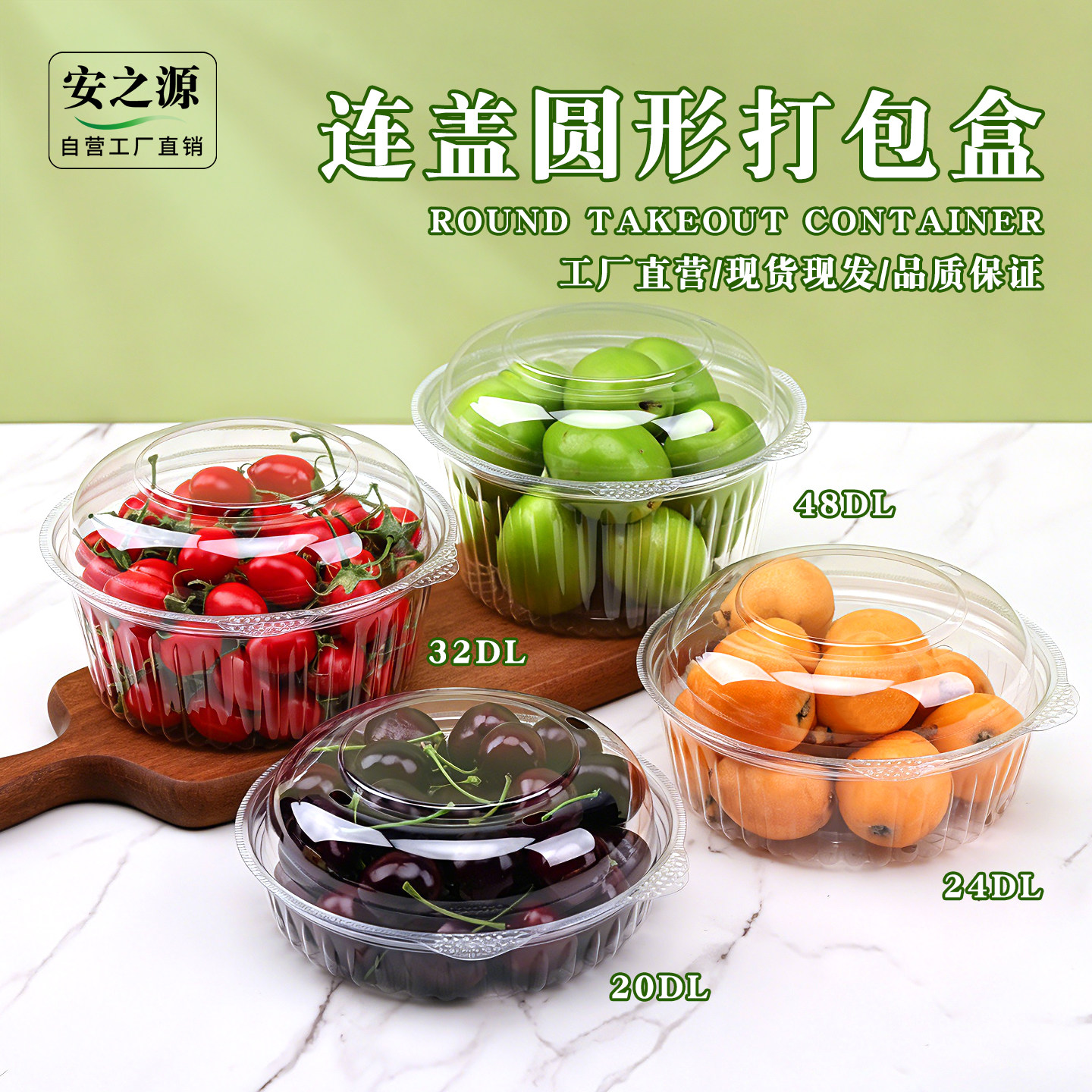 【出厂价】一次性塑料水果沙拉碗