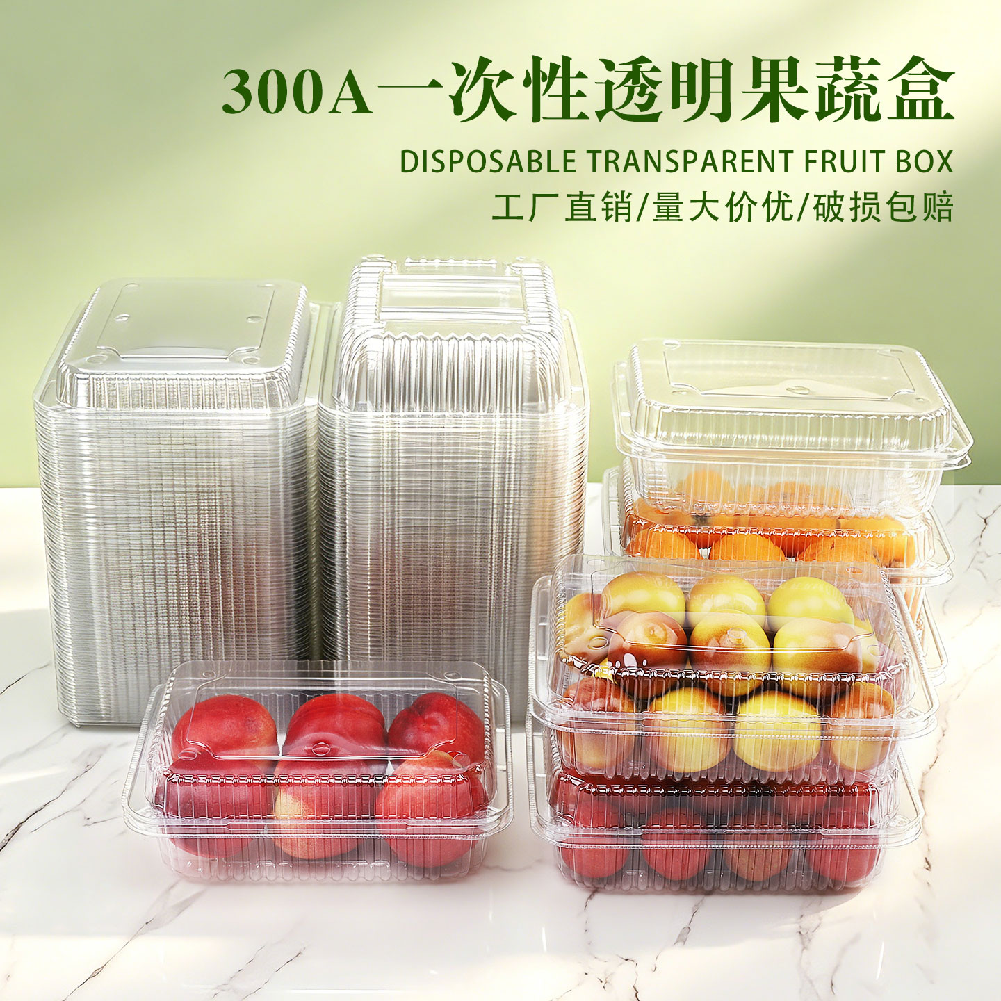 300A一次性水果打包盒外卖保鲜草莓西瓜盒果蔬透明连盖盒300g装