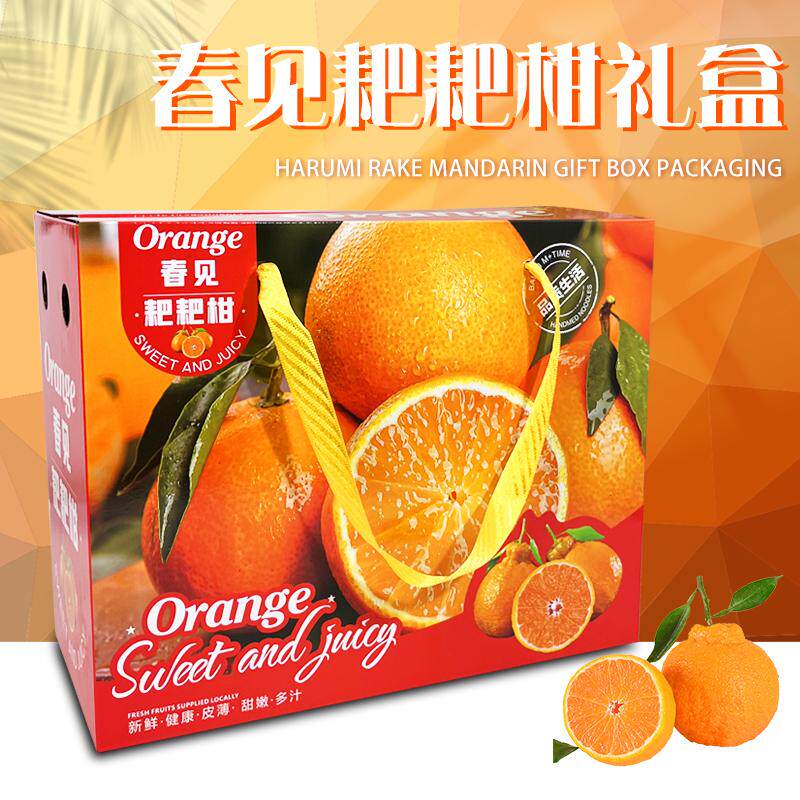 10斤装手提箱春见耙耙柑礼盒