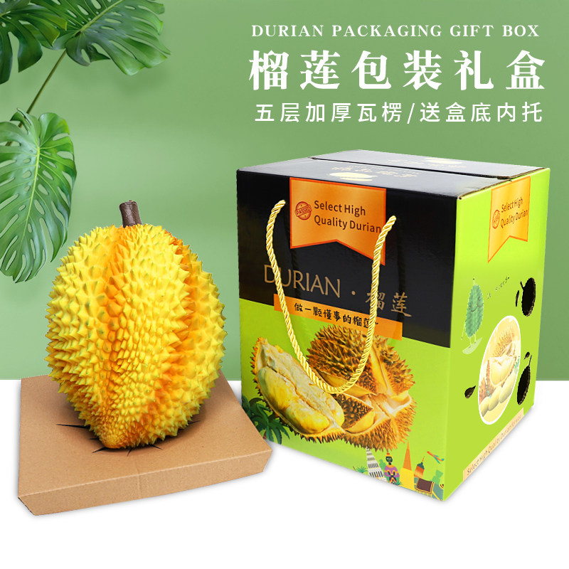 {工厂直销}高档榴莲包装箱礼品盒