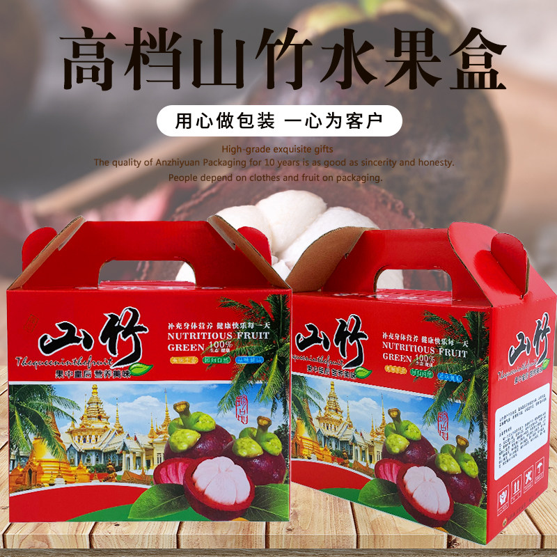 高档山竹包装箱5斤10斤装手提袋进口水果礼品盒包装盒纸箱空盒子