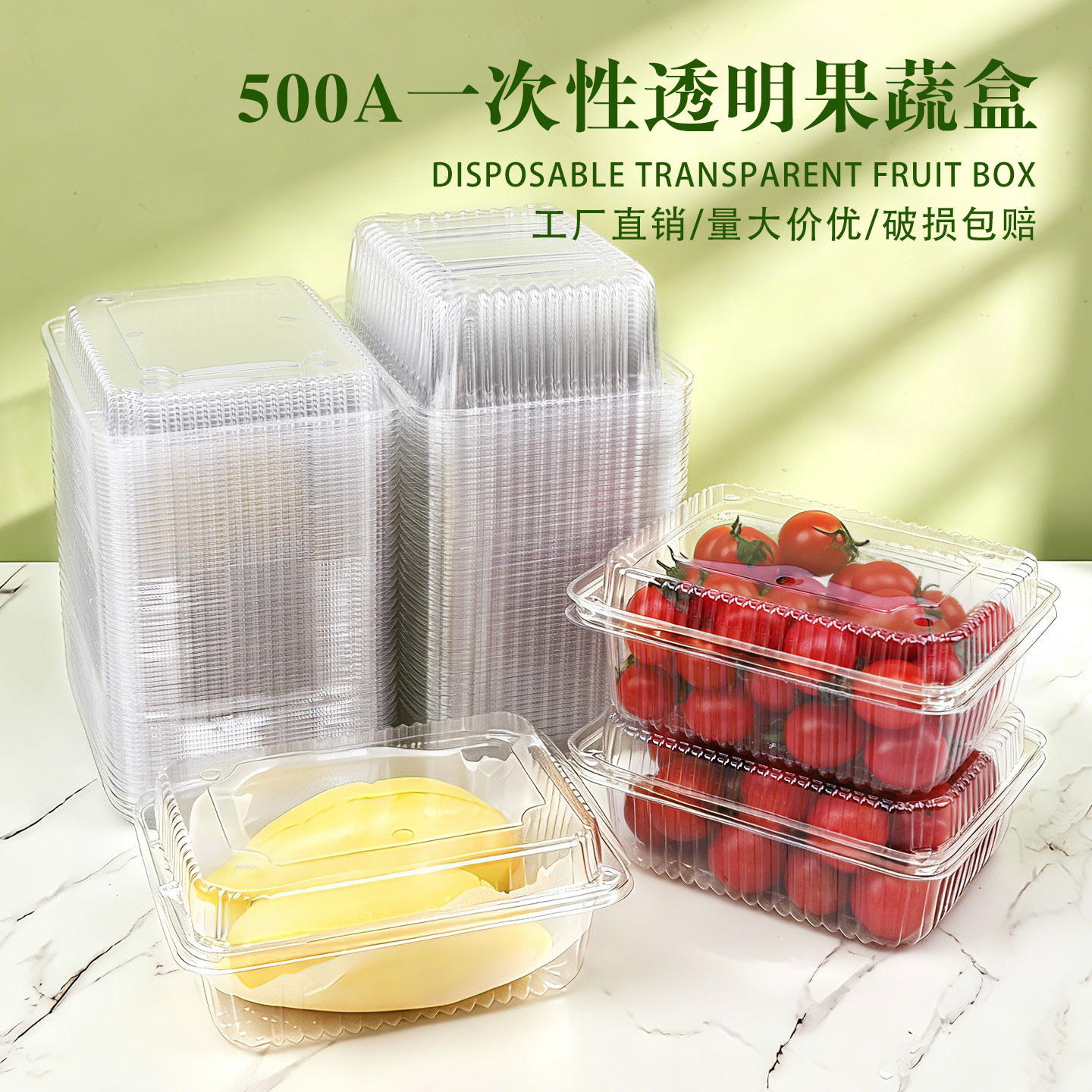 500A一次性水果打包盒一斤克装加厚透明网红果蔬保鲜盒草莓包装盒