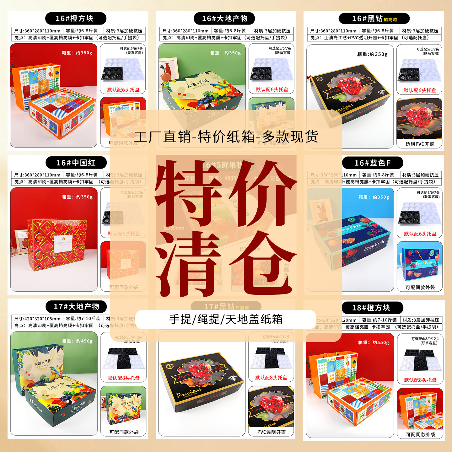 特价清仓天地盖手提绳提水果包装盒水果礼品开窗手提空盒子彩纸箱