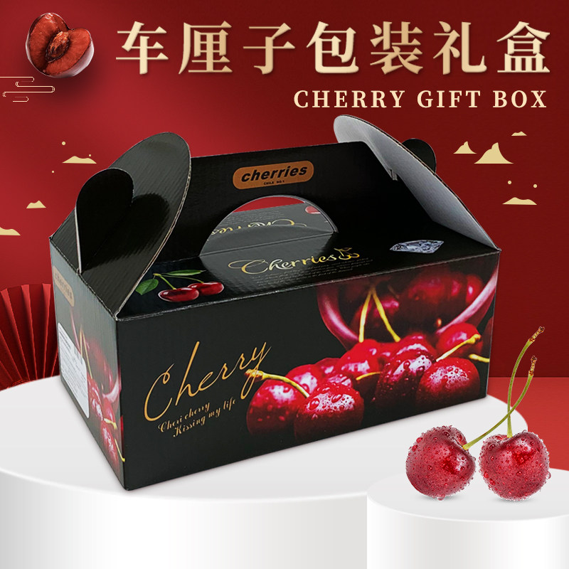 高档手提樱桃2斤装车厘子礼品盒水果包装盒袋纸箱彩箱空盒子,包装,礼品盒,淘宝优惠券,粉丝福利购,淘宝优惠卷