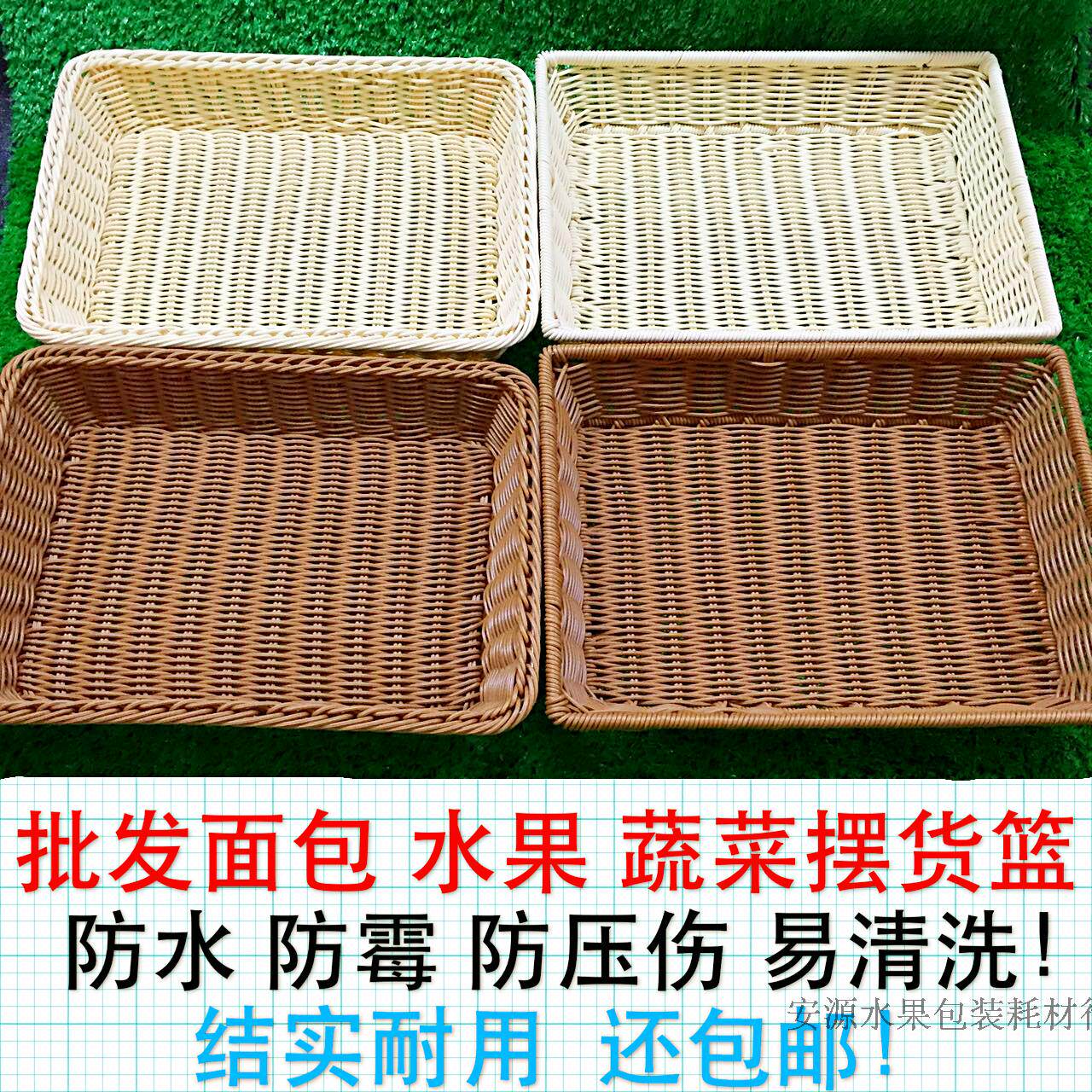 仿竹藤编面包篮水果摆货篮子蛋糕点心盘超市风幕柜陈列水果筐