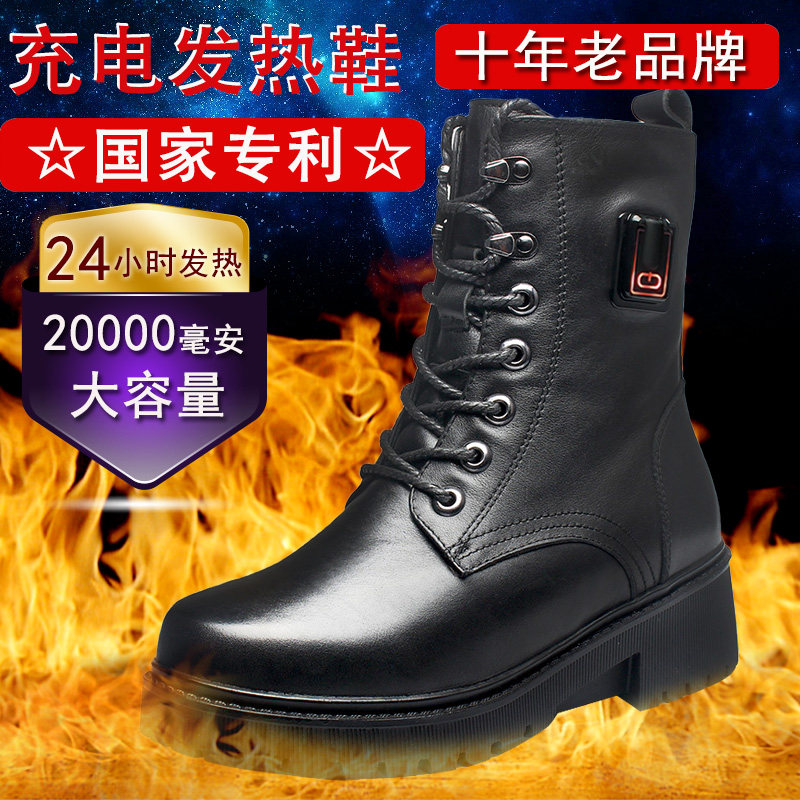 智能发热保暖靴子女冬季充电加热棉皮鞋真皮加毛加厚电暖电热鞋