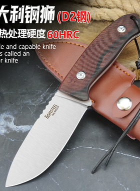 D2钢刀意大利钢狮户外刀大号锋利求生刀高硬度荒野生存露营水果刀