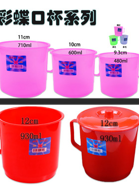 大号带盖无盖大口杯10cm12公分塑料洗漱杯工厂调色调料手柄杯包邮