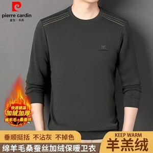 皮尔卡丹男士秋冬加绒桑蚕丝圆领宽松卫衣加厚保暖套头打底衫男装