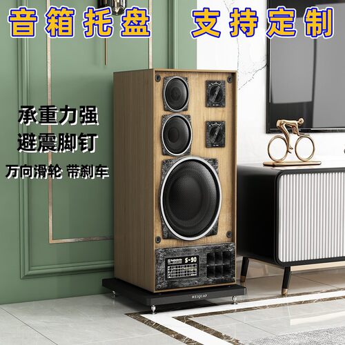 音箱支架低音炮带万向轮落地托盘