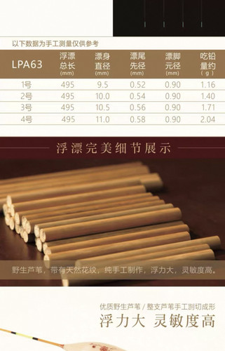 A63芦苇浮漂手工芦苇浮漂行程漂高灵敏漂尾可定制