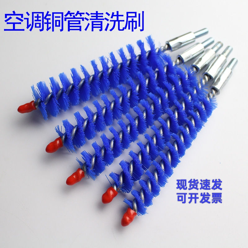 螺旋通炮刷水泡刷中央空调铜管清洗刷管道刷尼龙刷毛冷凝器清洗刷