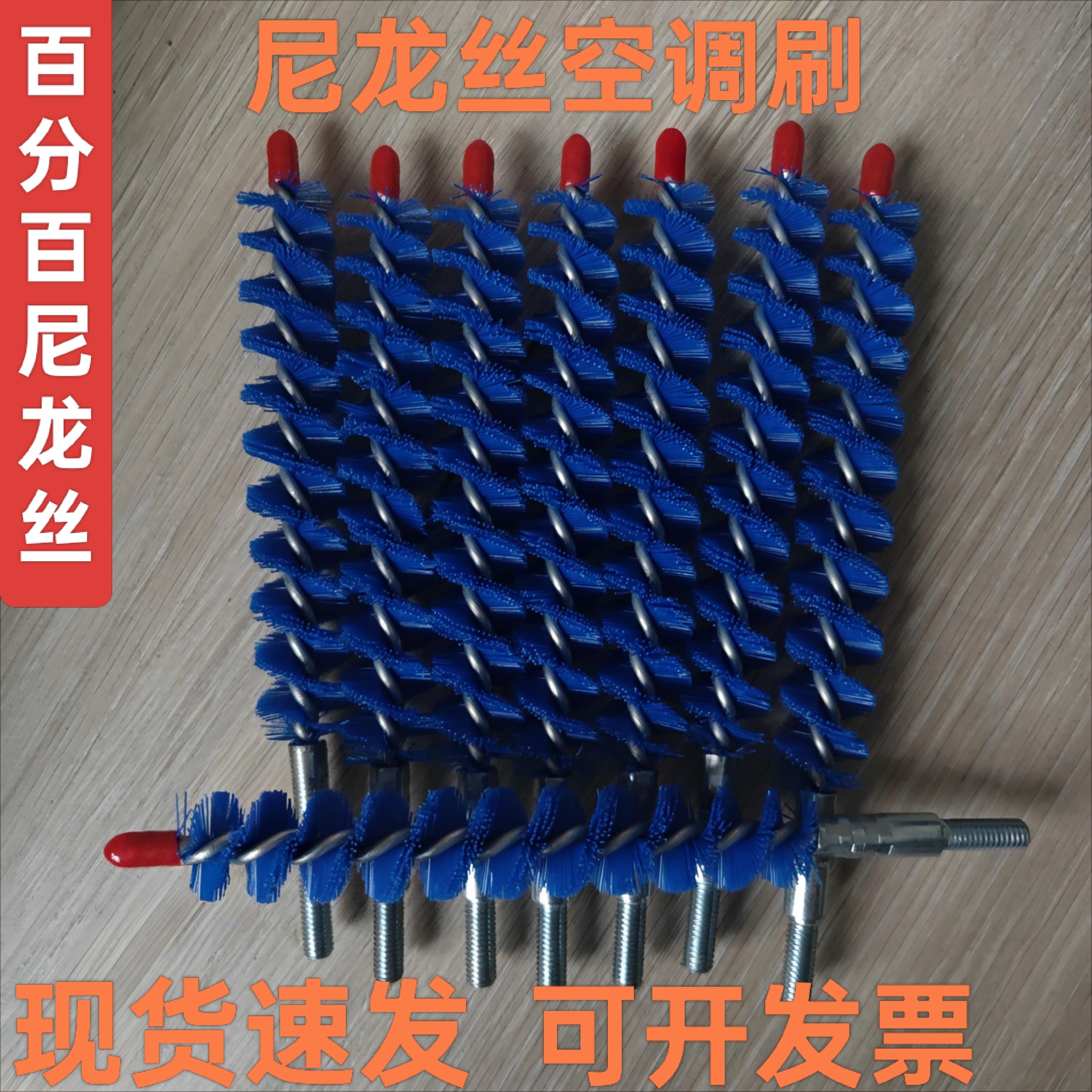 冷凝管刷中央空调铜管清洗刷尼龙塑料管道刷螺旋毛刷尼龙管道刷