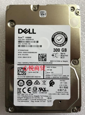DELL戴尔 ST300MP0026 0NCT9F300G 15K SAS 12GB 2.5寸服务器硬盘