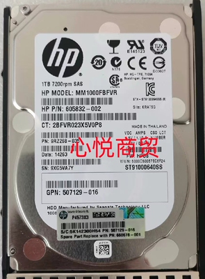 HP/惠普存储硬盘1T2.5SAS7.2K