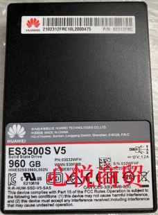华为02312FRC ES3500S V5 服务器存储 SSD固态硬盘960G SAS 2.5寸