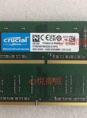 Crucial英睿达CT8G4SFRA32A 镁光 8G DDR4 3200 SODIMM笔记本内存