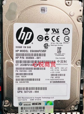 HP/惠普 653955 EG0300FCVBF 300G 10K 2.5寸 SAS 服务器硬盘