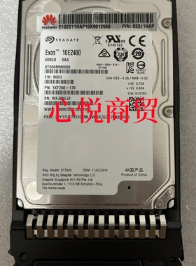 华为 02311HAP  RH5288 V3 V5600G 10K SAS 2.5寸 12GB服务器硬盘