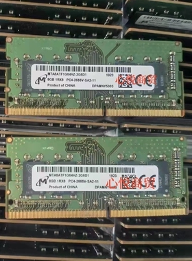 镁光MTA8ATF1G64HZ-2G6D1 8G 1RX8 PC4-2666V-SA2 DDR4笔记本内存