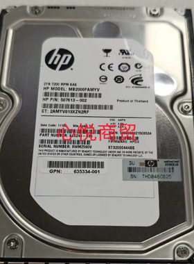 HP/惠普 MB2000FAMYV 602119-001 2T 3.5寸 7.2K SAS 服务器硬盘